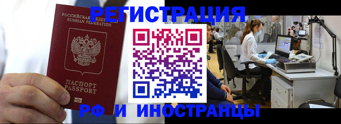 прописка от собственника в Высоковске