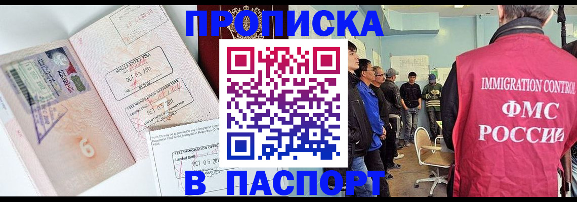 временная регистрация надежно в Высоковске